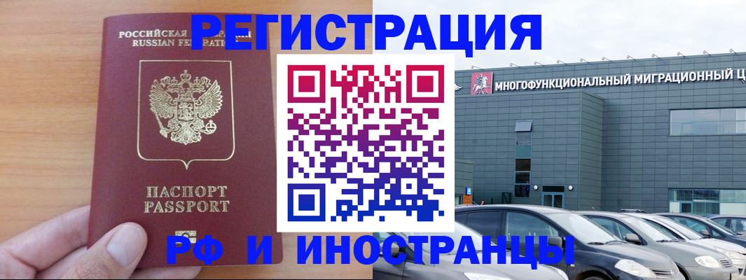 временная регистрация госуслуги в Сибае