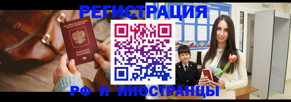 прописка для кредита в Сибае
