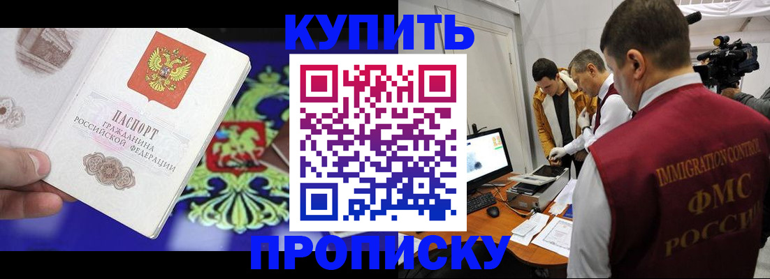 пропишу в квартире в Сибае