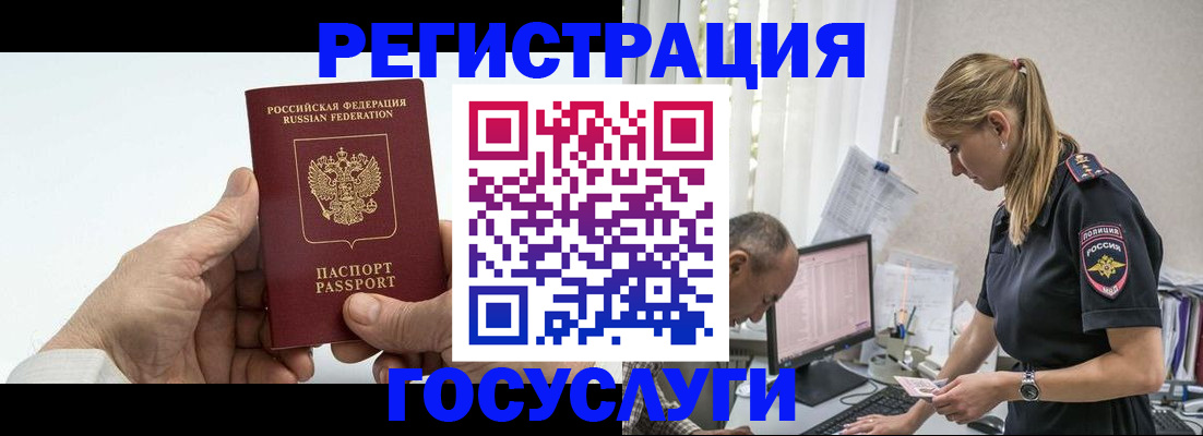 прописка в квартире в Сибае